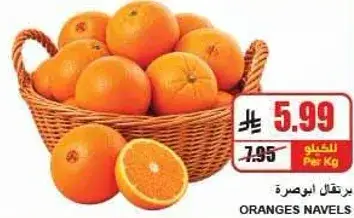 Oranges Navels, 1 kg.
