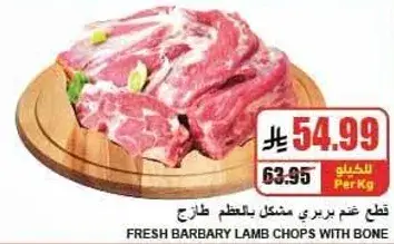 قطع لحم غنم بارباري مع العظم، 1 كيلو.