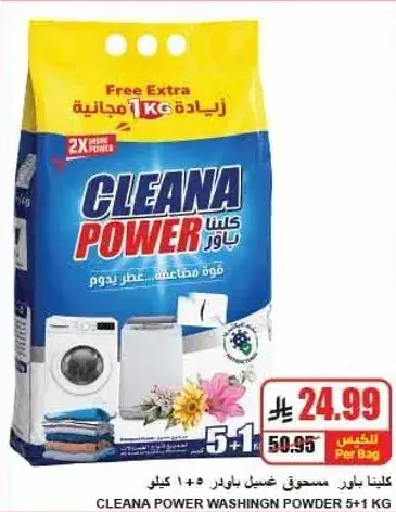CLEANA POWER WASHING POWDER 5+1 KG