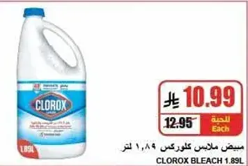 Clorox bleach, 1.89 liters.