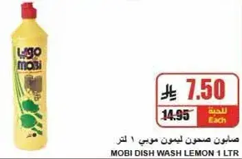 Mobi dish wash lemon, 1 liter.