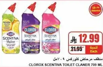 Clorox Scentiva toilet cleaner, 709 ml.