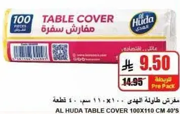 Al Huda table cover, 100 pieces, 100 x 110 cm.
