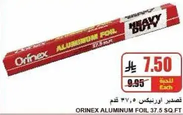 ORINEX ALUMINUM FOIL 37.5 SQ.FT