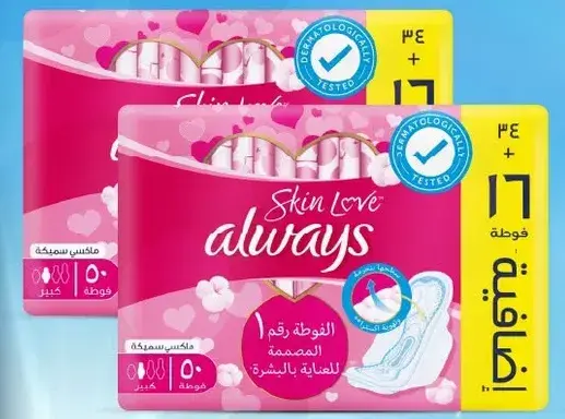Always Skin Love, 50 pads.