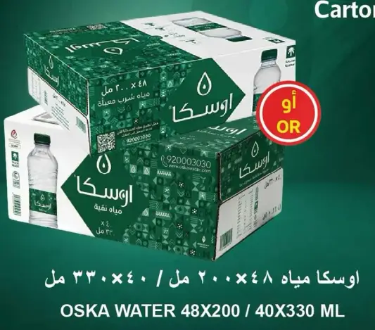 OSKA Water 48X200 / 40X330 ML