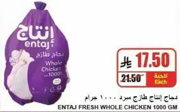 دجاج انتاج طازج 1000 جرام