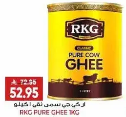 RKG Pure Ghee 1kg