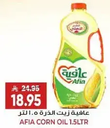Afia Corn Oil 1.5L
