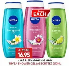 نيفيا جل استحمام 250 مل (متنوع)