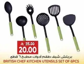 British Chef kitchen utensils set of 6 pieces.