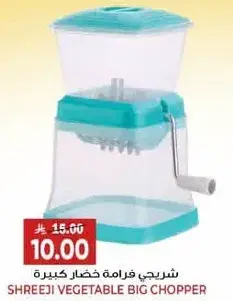 Shreeji Vegetable Big Chopper