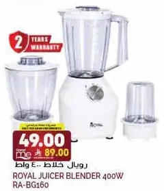 Royal Juicer Blender 400W