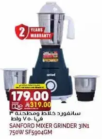 سانفورد خلاط ومطحنه 3 في 750 واط