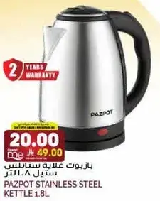 Pazpot Stainless Steel Kettle, 1.8L