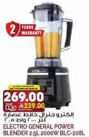 Electro General Power Blender, 2.5L, 2000W