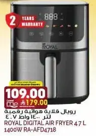 رويال قلايه رقميه 4.7 لتر، 1400 وات RA-AFD4718.