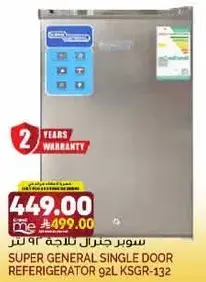 سوبر جنرال ثلاجه باب واحد 92 لتر KSGR-132.