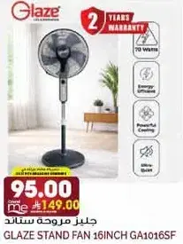 جلايز مروحه ستاند 16 انش GA1016SF، 70 وات.