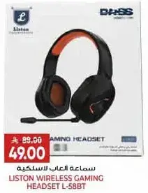 ليستون سماعه العاب لاسلكيه