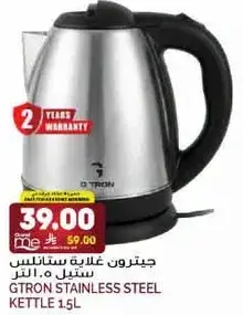 Gtron Stainless Steel Kettle 1.5L