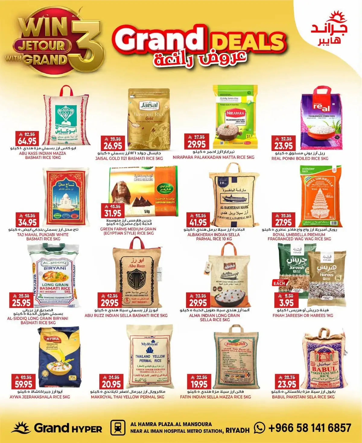 SUPER DEALS - Page 13