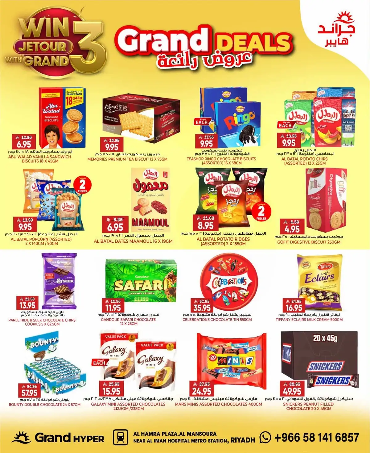 SUPER DEALS - Page 17