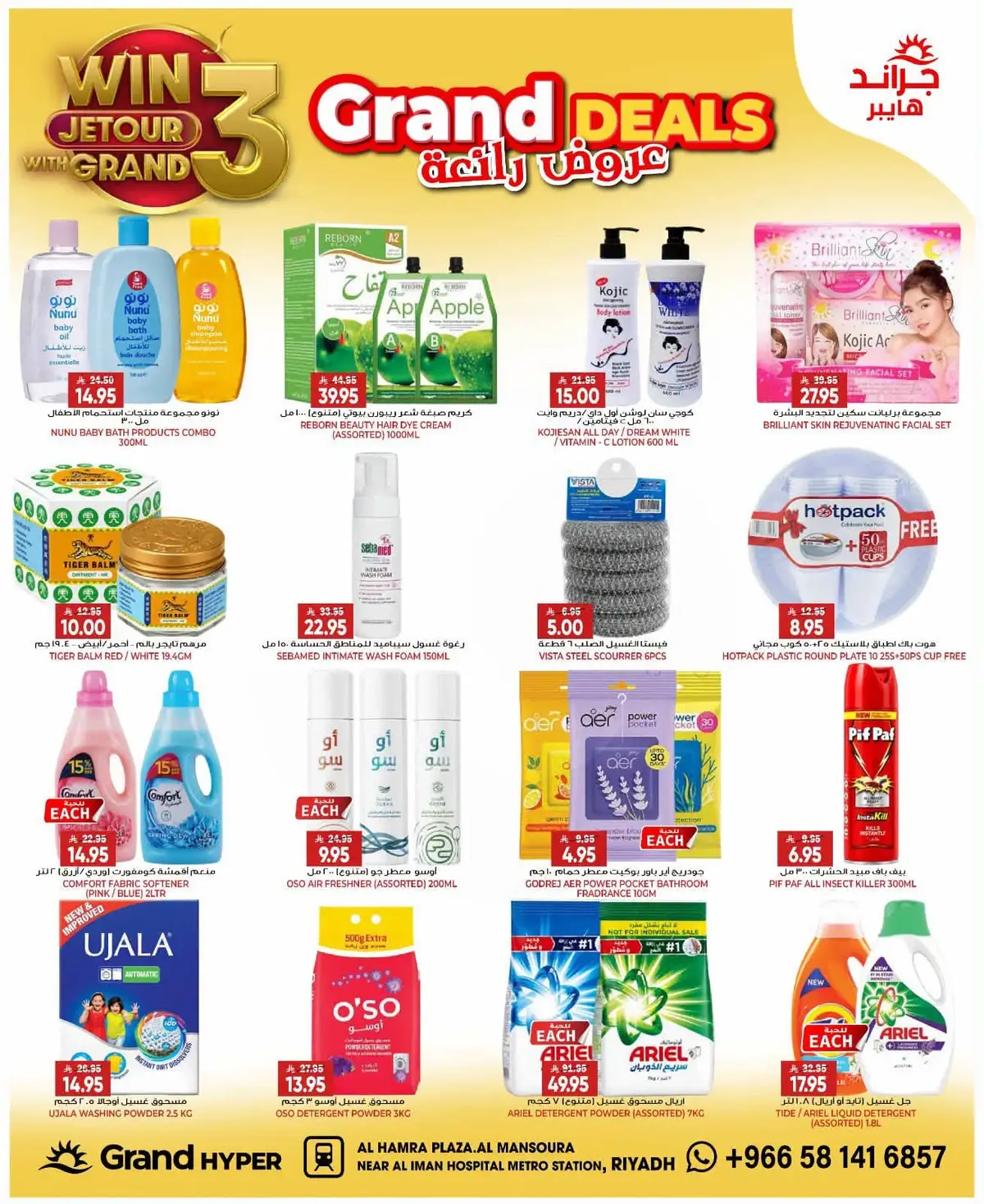 SUPER DEALS - Page 20