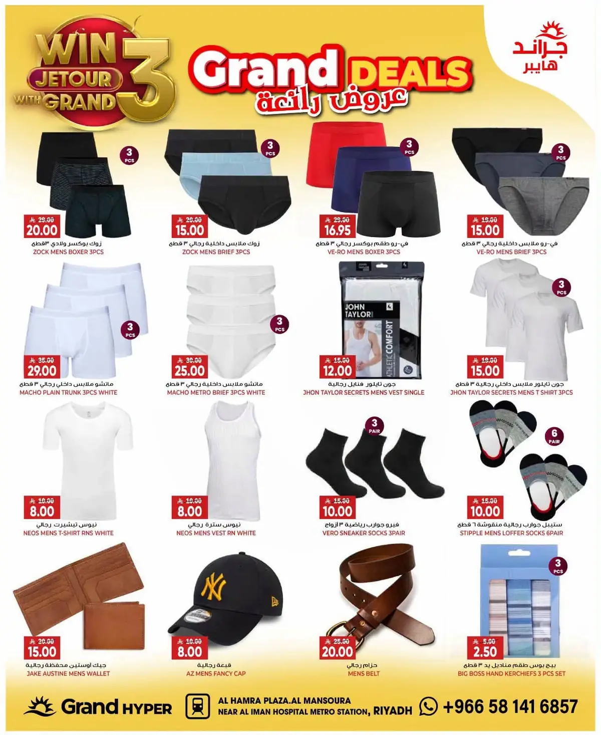SUPER DEALS - Page 23