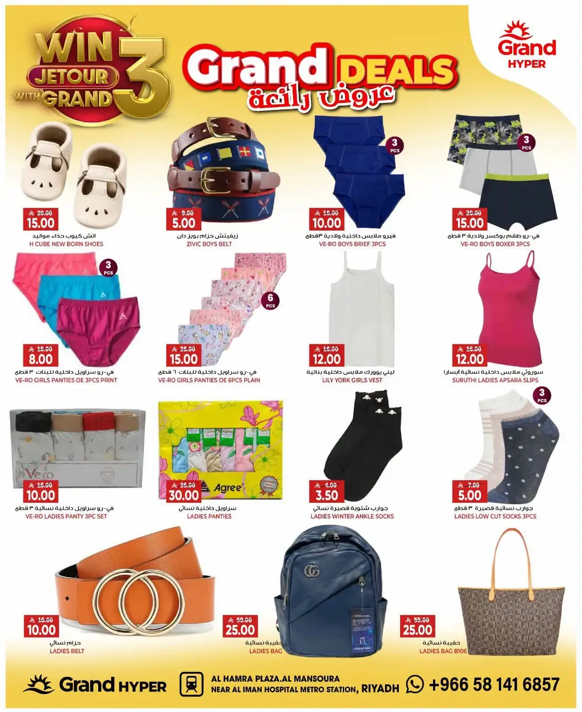 SUPER DEALS - Page 24