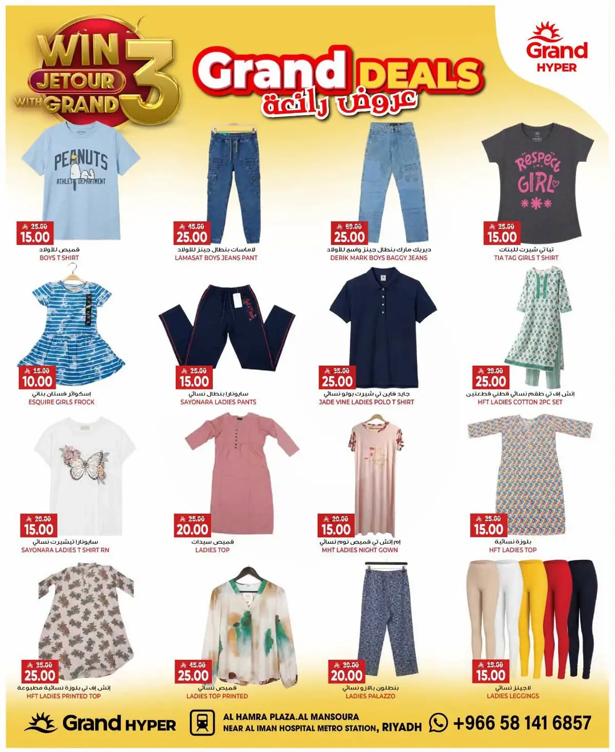 SUPER DEALS - Page 26