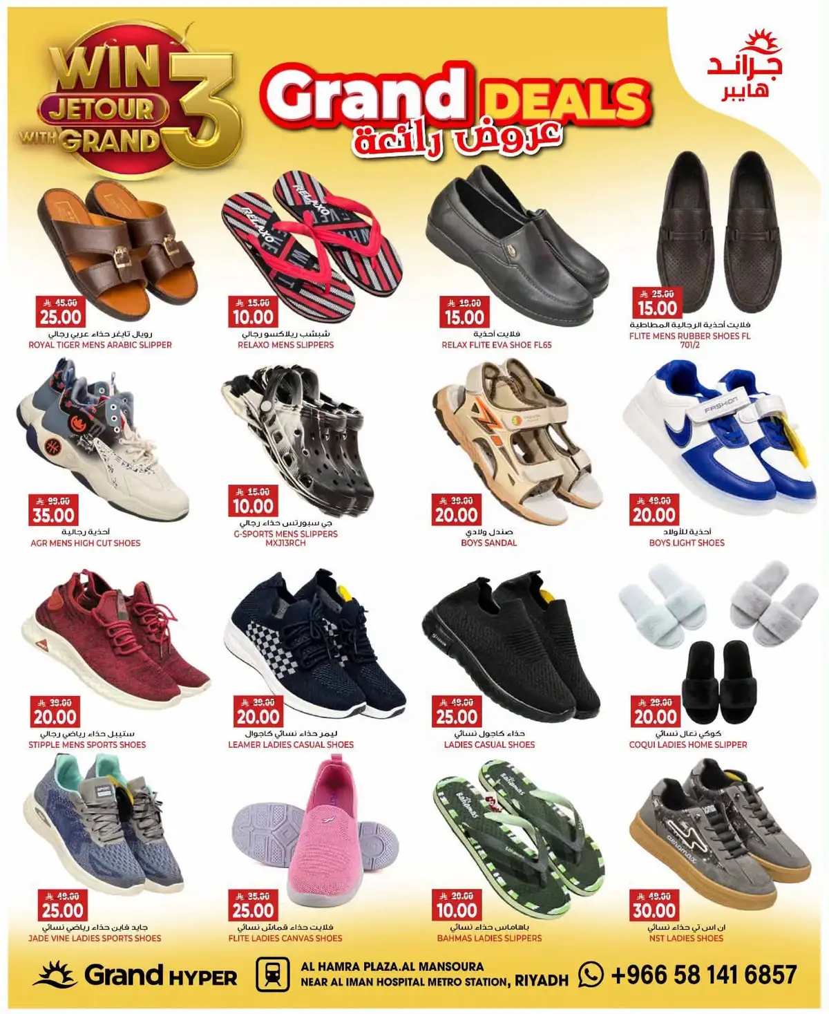 SUPER DEALS - Page 27