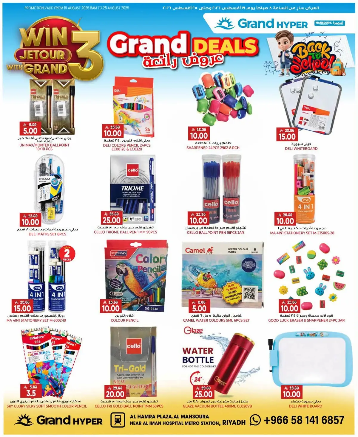SUPER DEALS - Page 28