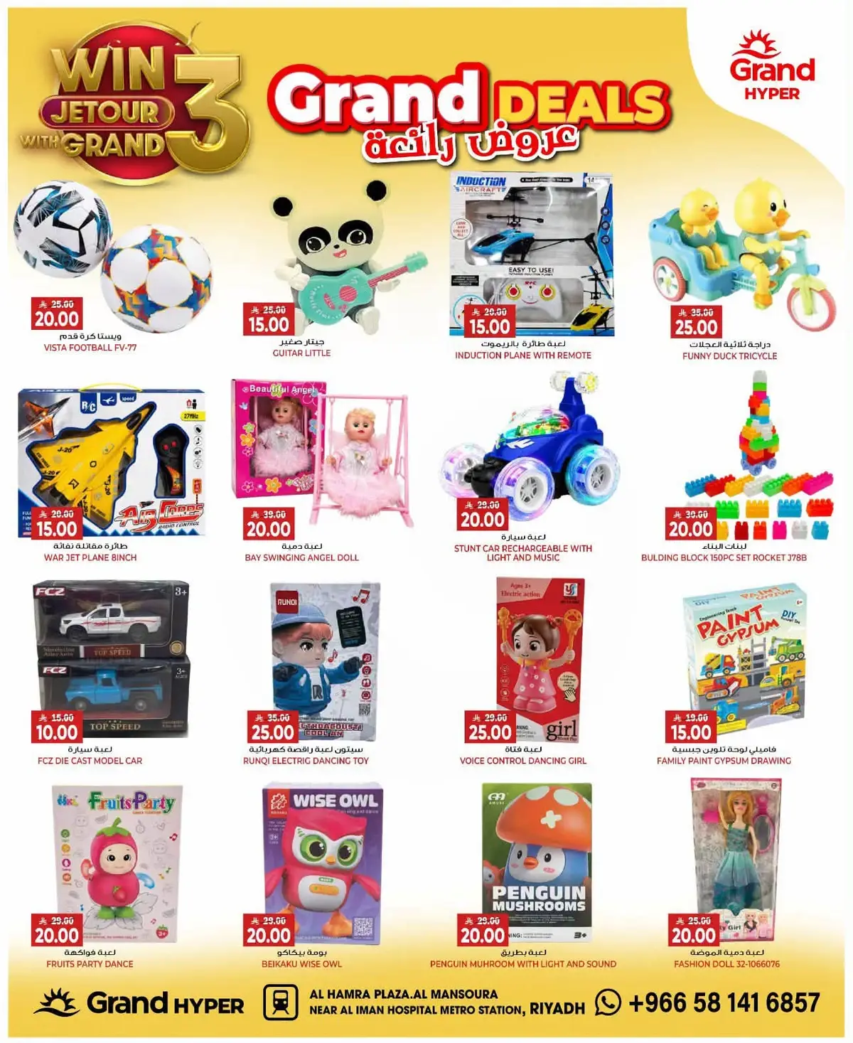 SUPER DEALS - Page 30