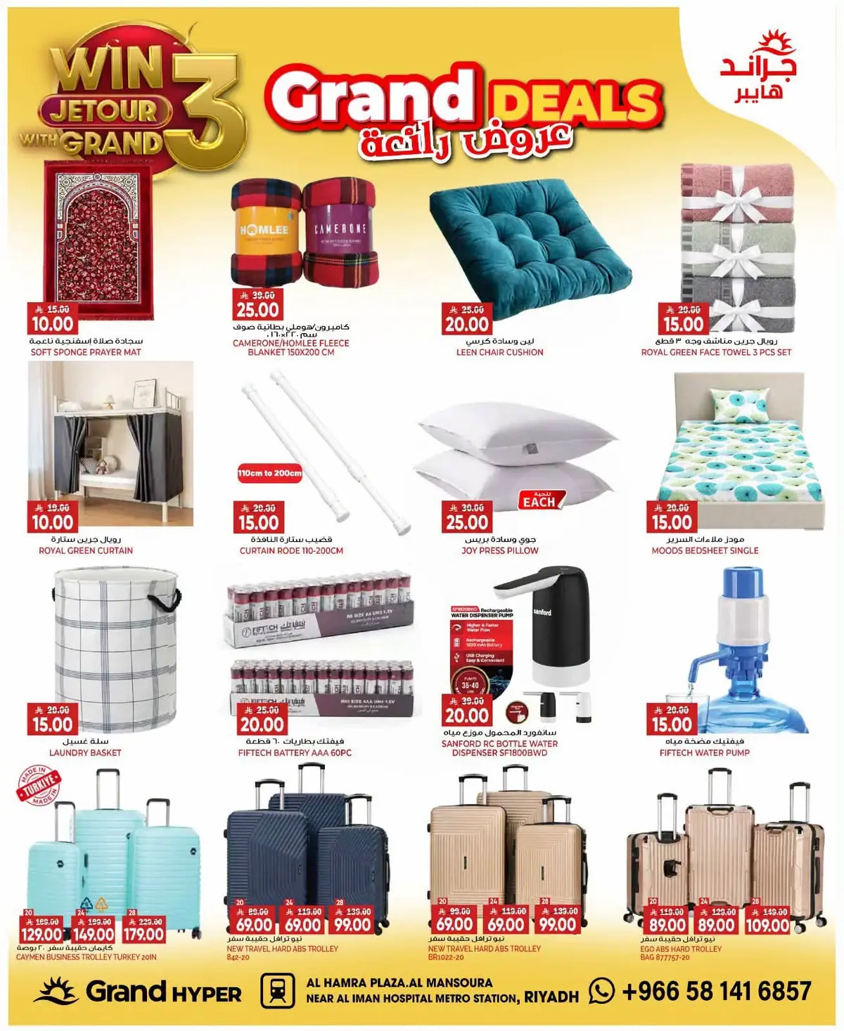 SUPER DEALS - Page 31