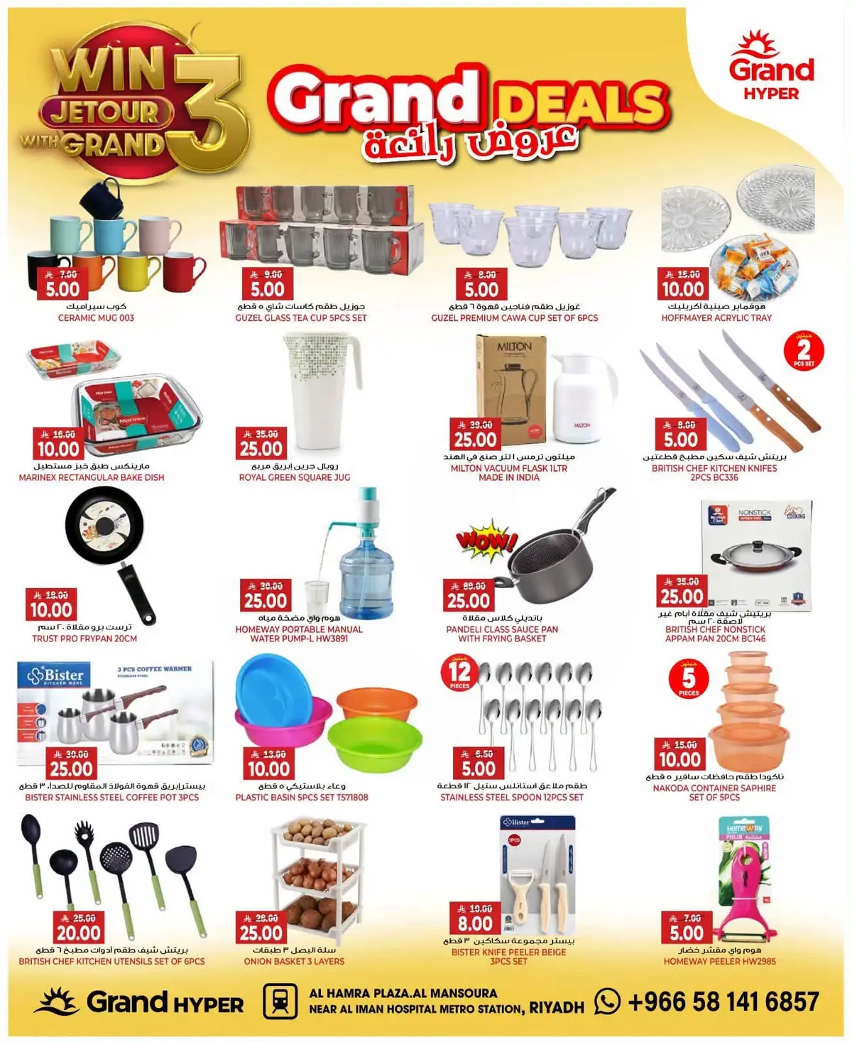 SUPER DEALS - Page 32