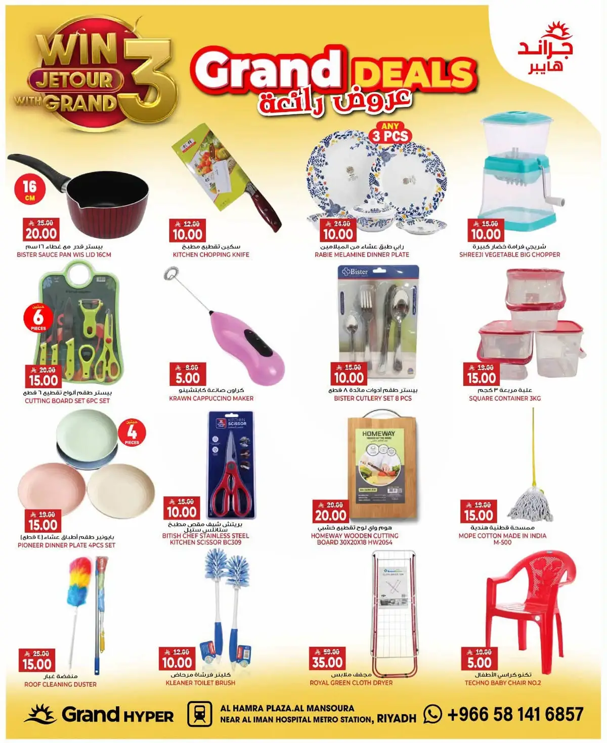 SUPER DEALS - Page 33