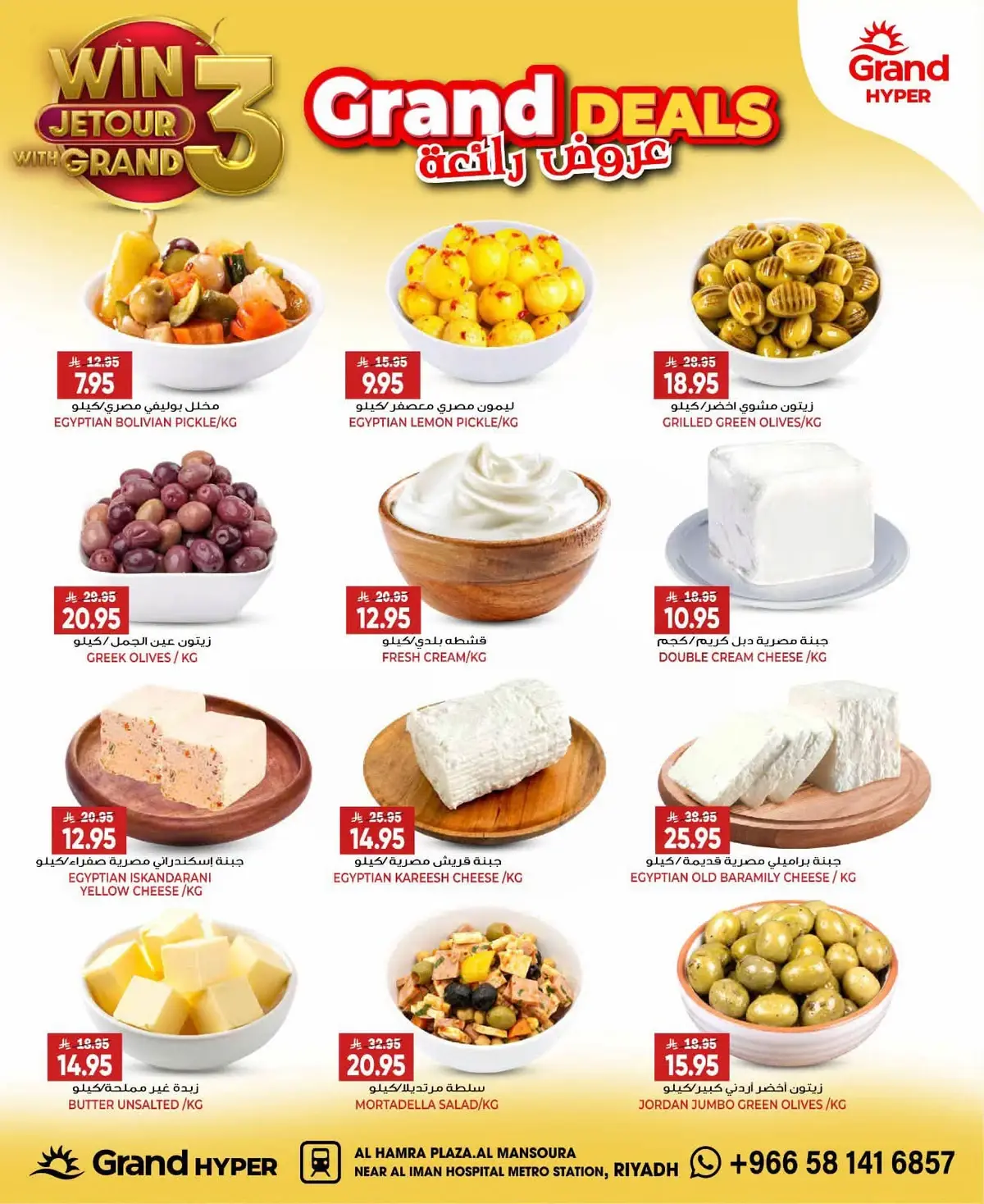 SUPER DEALS - Page 5