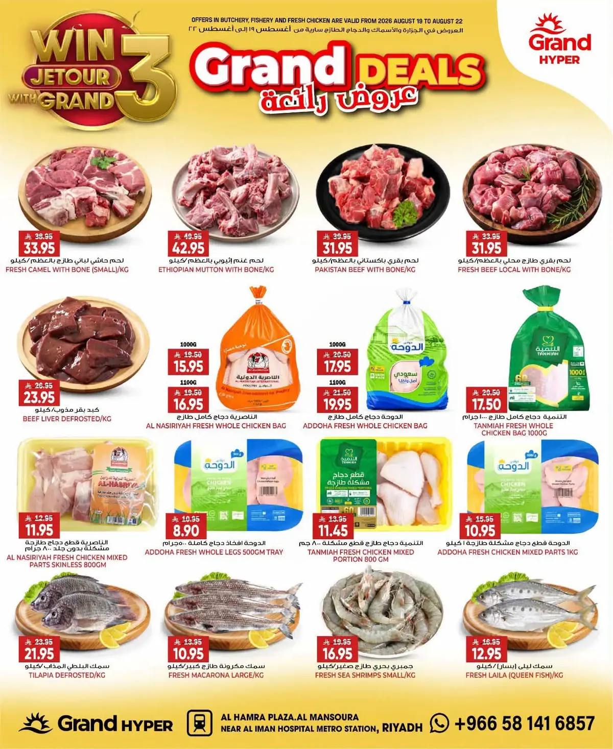 SUPER DEALS - Page 6