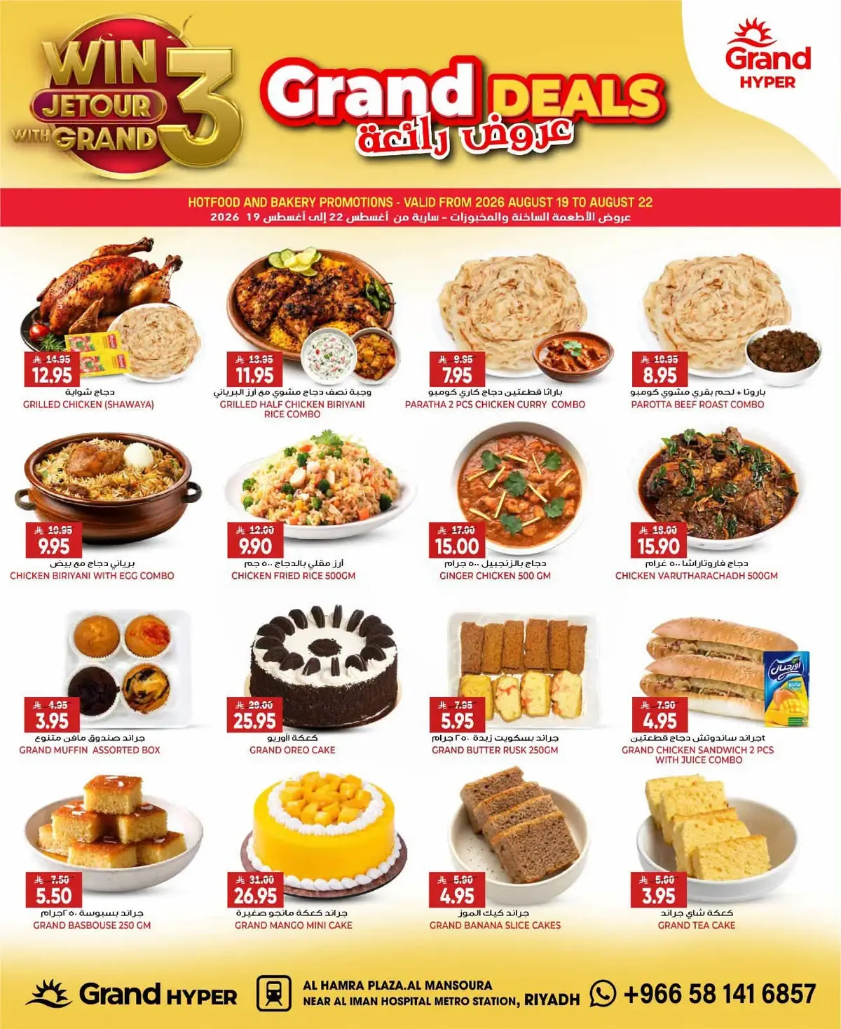 SUPER DEALS - Page 8