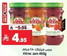 Vitrac Jam 450g