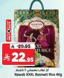 ارز نواب بسمتي 4 كجم