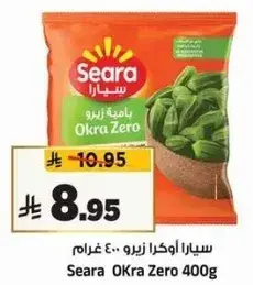 سيرا اوكرا زيرو 400 غرام
