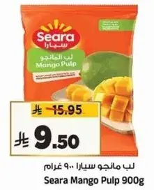 لب مانجو سيرا 900 غرام
