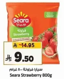 سيرا فراوله 800 غرام