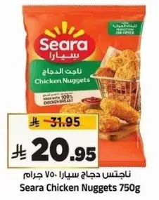 ناجتس دجاج سيرا 750 غرام