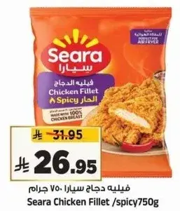 Seara Chicken Fillet Spicy 750g