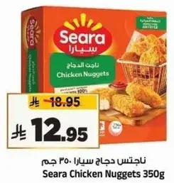 ناجتس دجاج سيارا 350 جرام