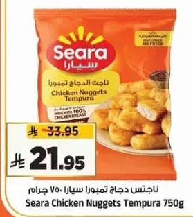 Seara Chicken Nuggets Tempura 750g