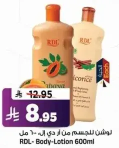 لوشن للجسم من RDL 600 مل
